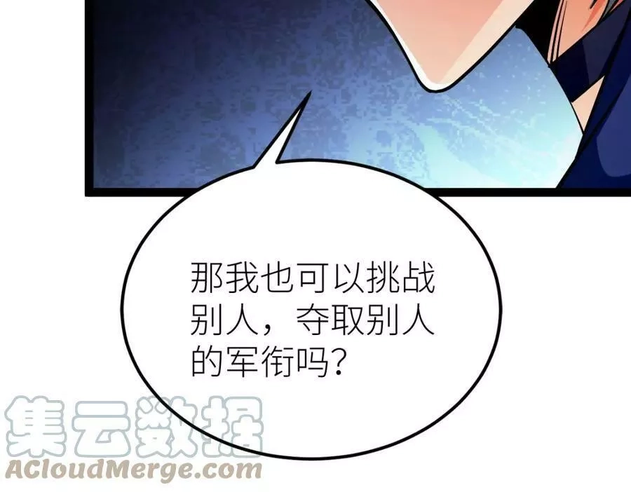 全属性武道,第51话 五大学院报名,第9张